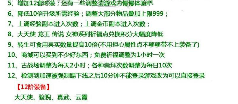 全民奇迹单机新版15阶转生奇迹MU安卓手机游戏镜像端GM工具