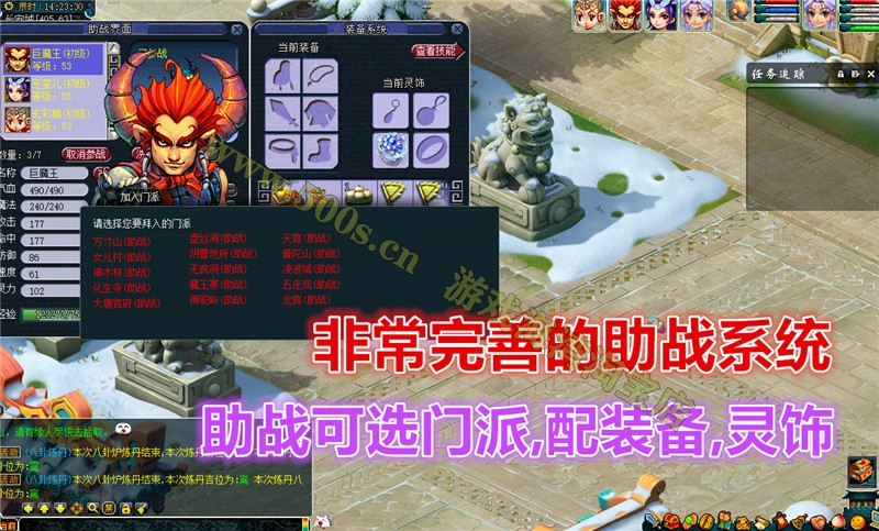 梦幻西游18门派助战版 仿官微变版 平衡性好 带源码及架设教程