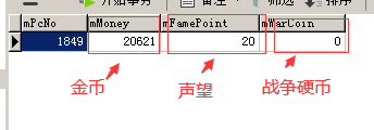 《霸王大陆2》修改教程-简单易懂