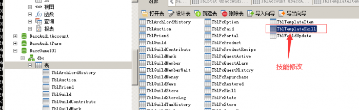 《霸王大陆2》修改教程-简单易懂