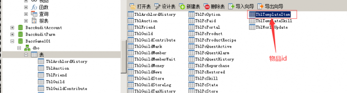 《霸王大陆2》修改教程-简单易懂