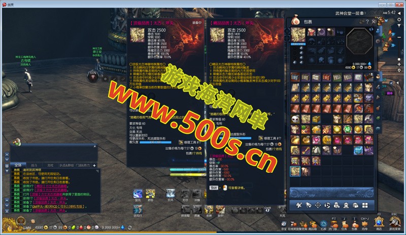 【剑灵可乐版 6.1】太古神器+全新设计图玩法+商城重做+新NPC