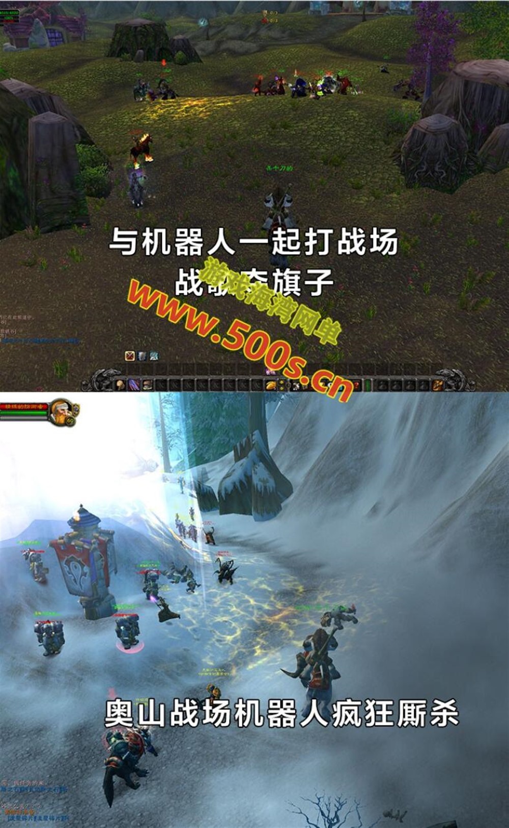 wow魔兽世界60级近乎完美任务，副本战场机器人+带外网工具+视频教程