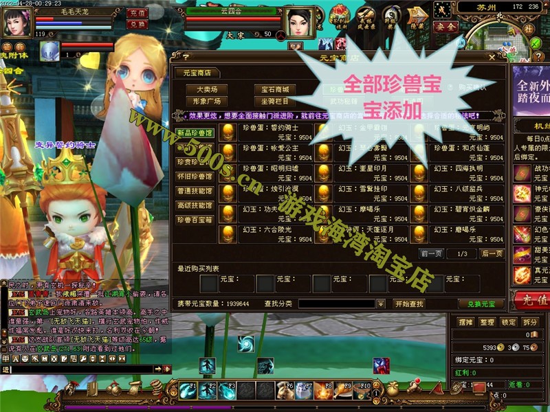 【天龙八部之万紫千红】第5版，真实14门派+GM工具和视频教程